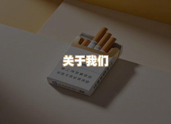 关于大松社烟网